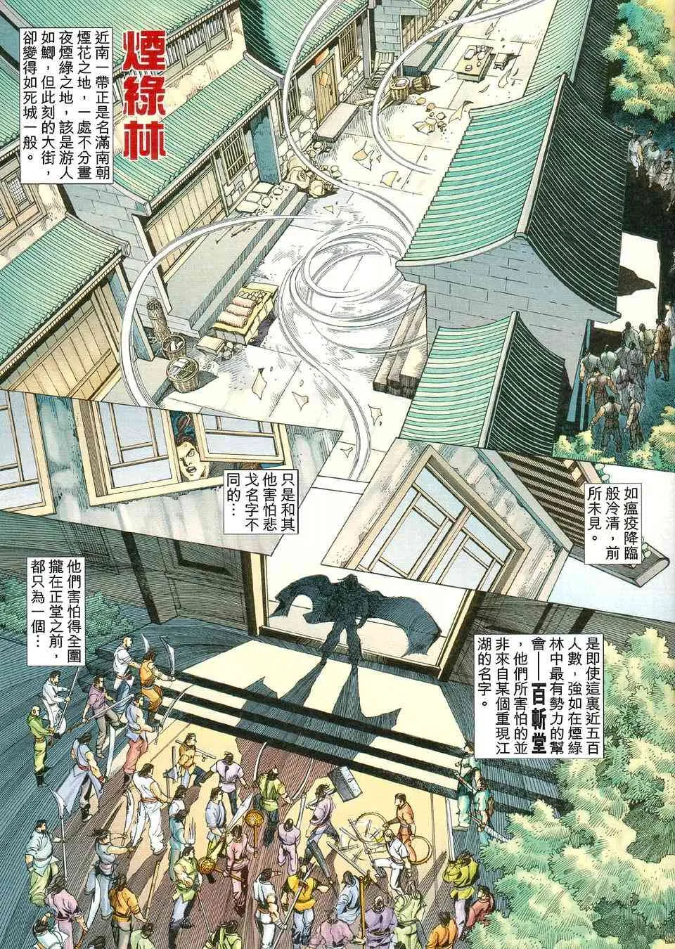 第423回 第7页