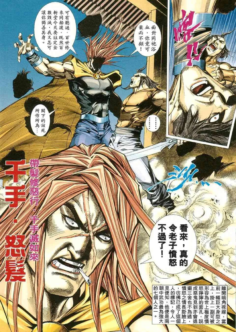 第423回 第14页