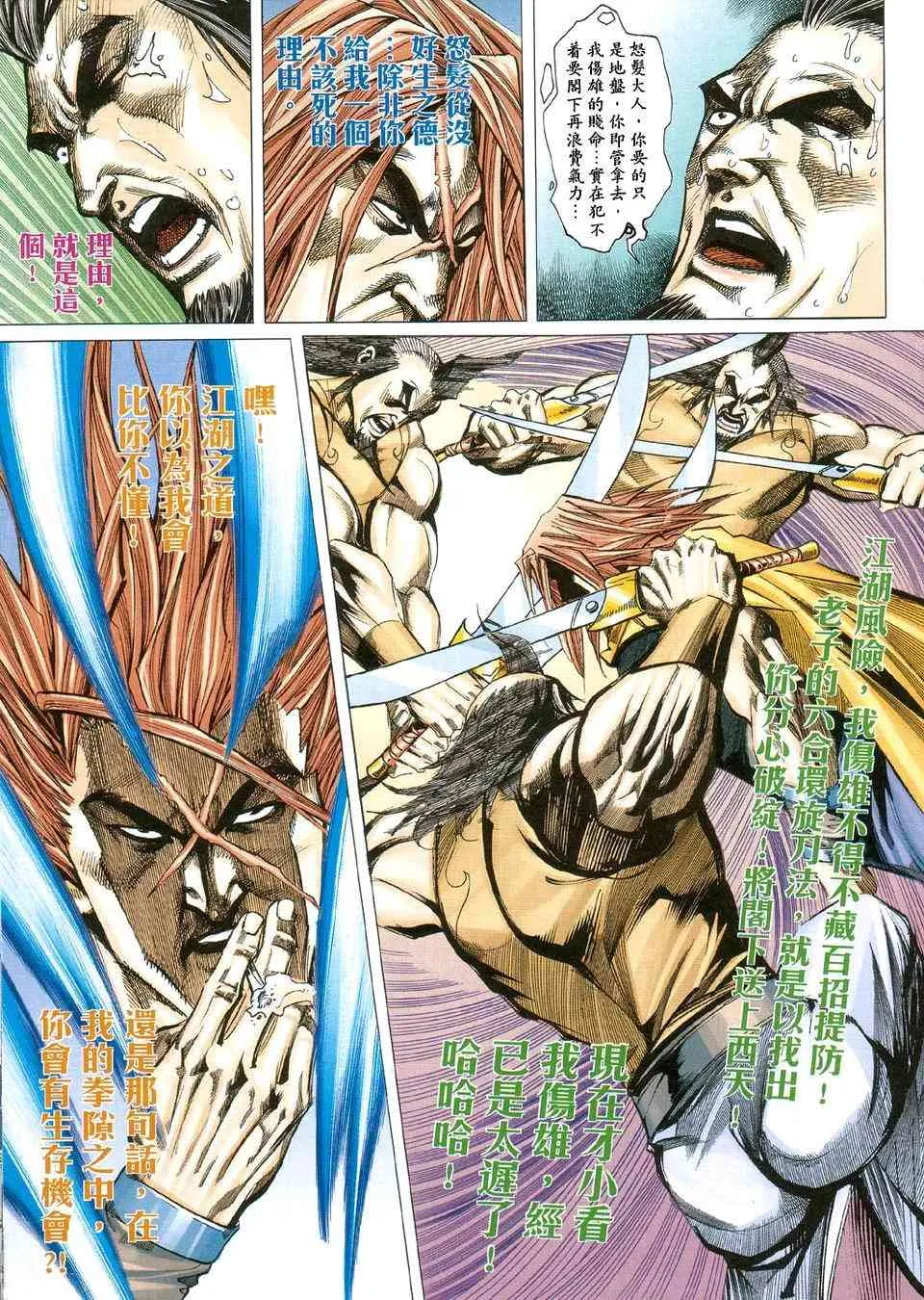 第423回 第15页