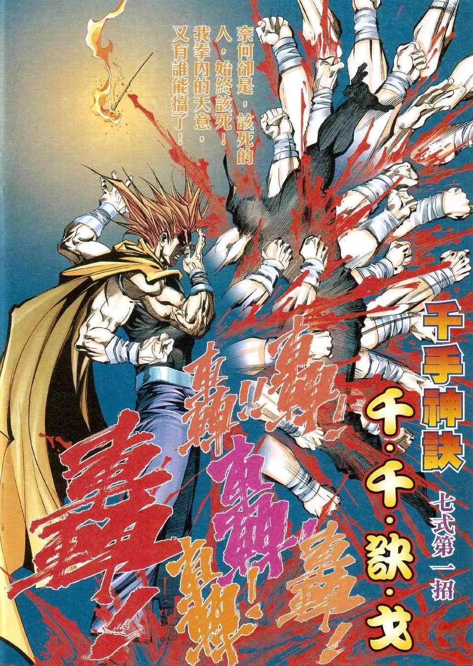 第423回 第16页