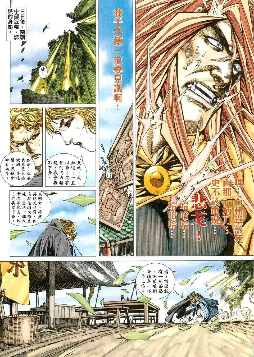 第423回 第17页