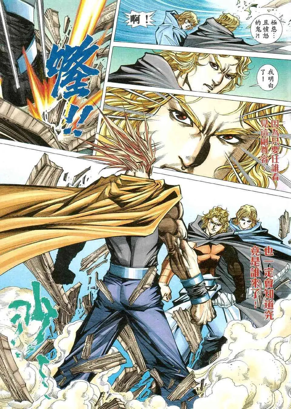 第423回 第21页