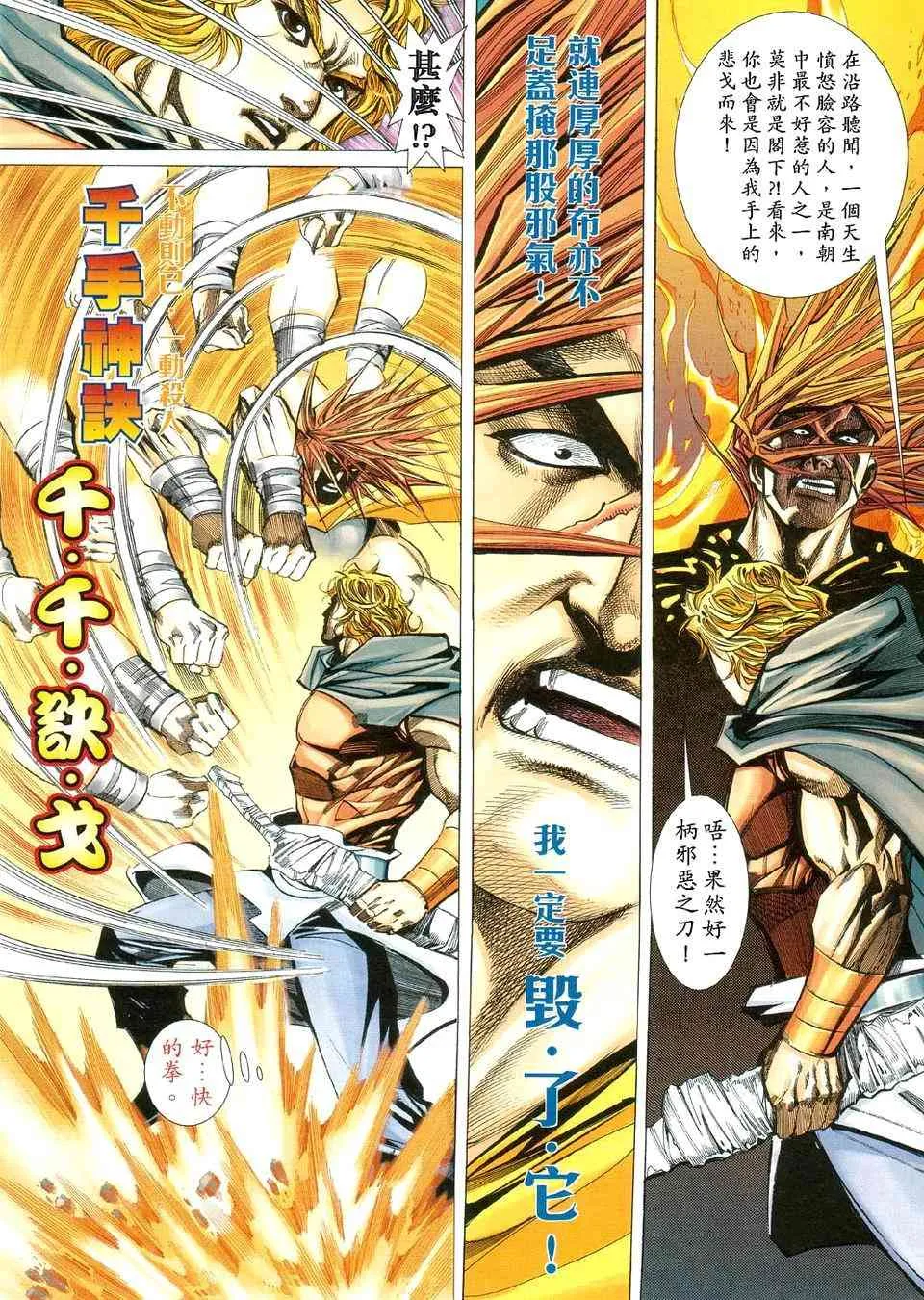 第423回 第22页