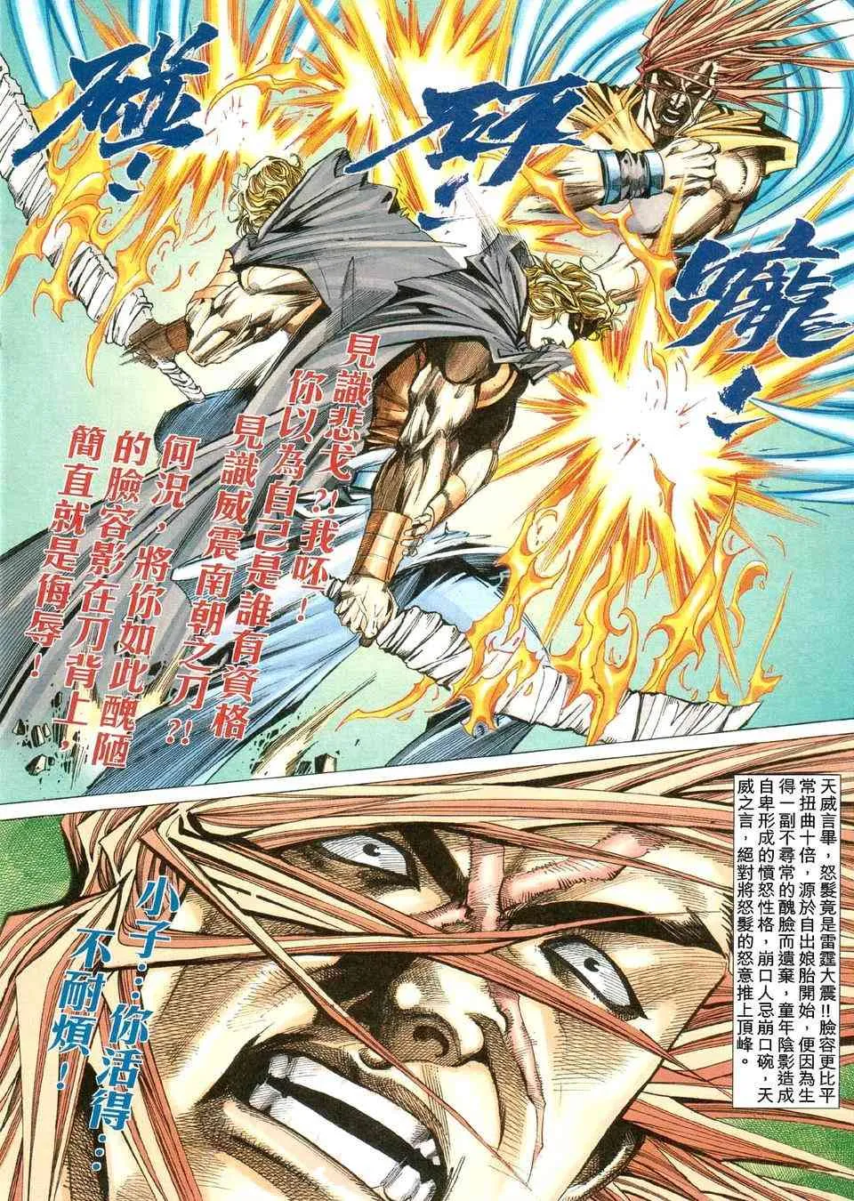 第423回 第24页