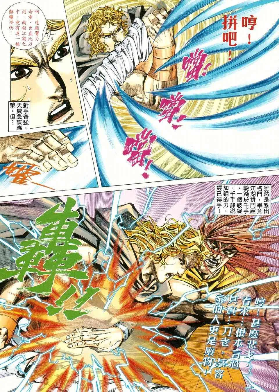 第423回 第26页