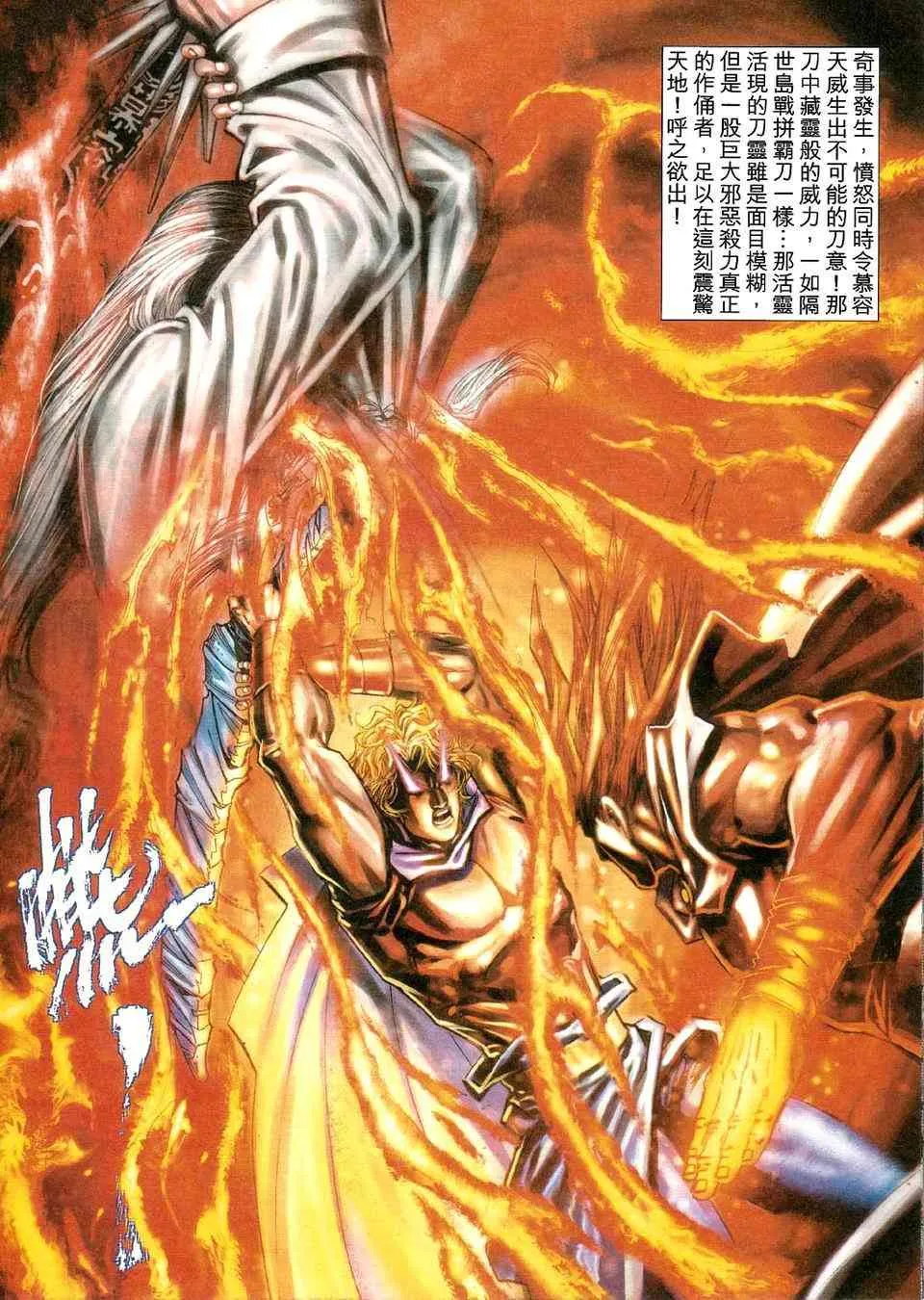 第423回 第28页