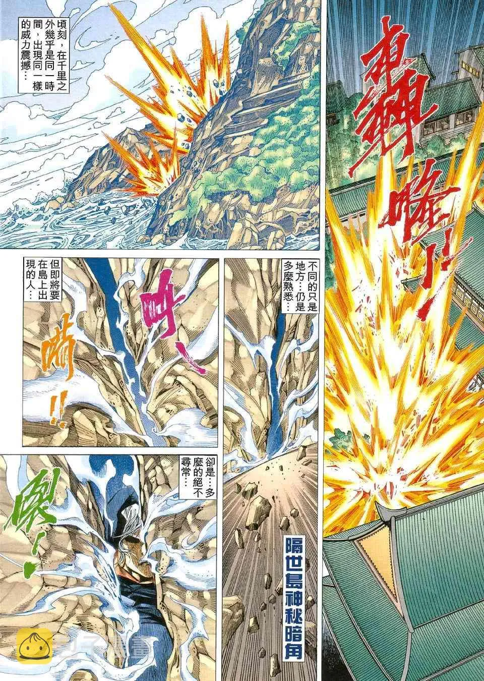 第423回 第30页