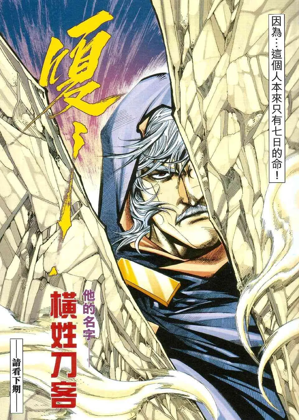 第423回 第31页