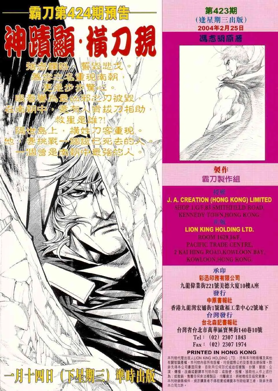 第423回 第32页