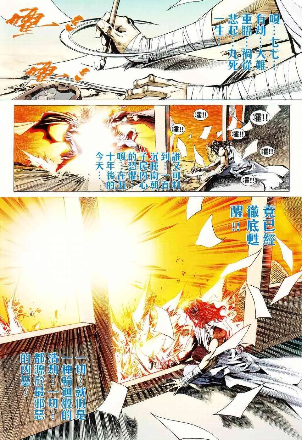 第424回 第2页