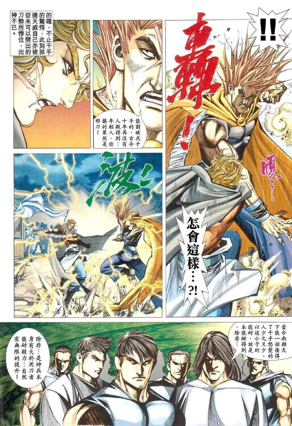 第424回 第4页