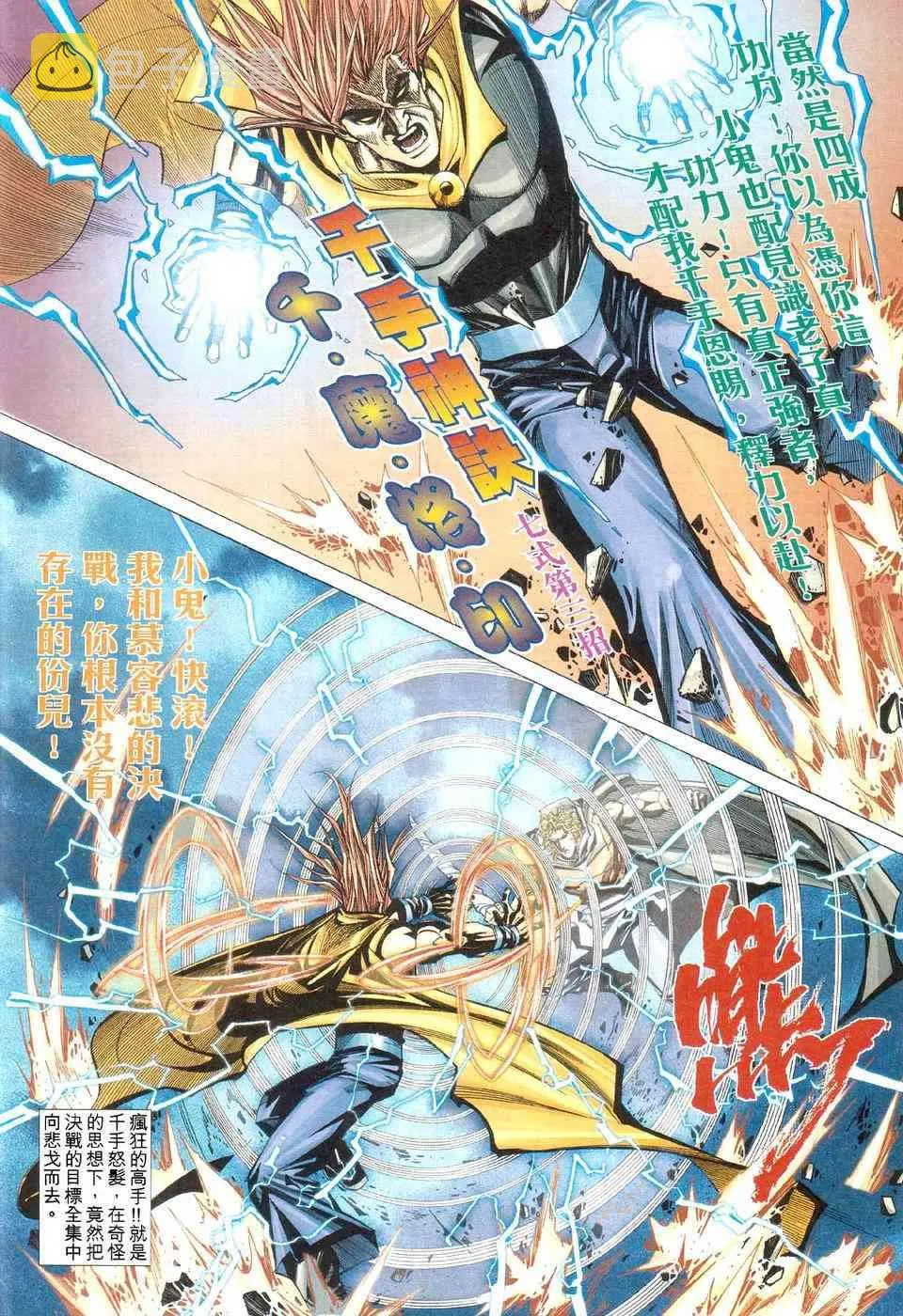 第424回 第6页