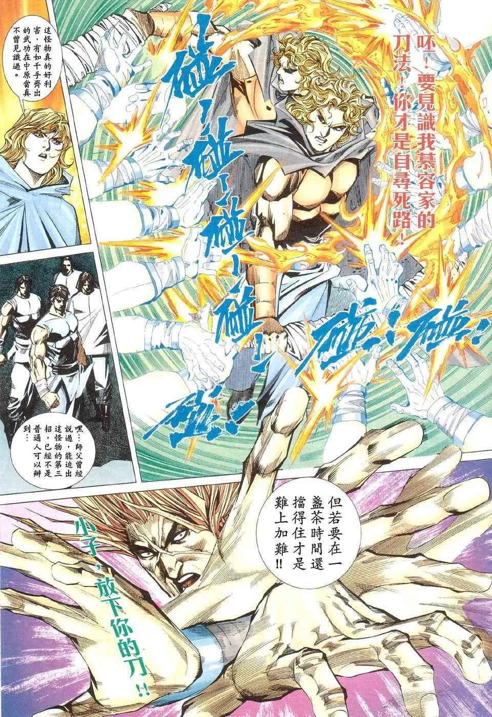 第424回 第7页