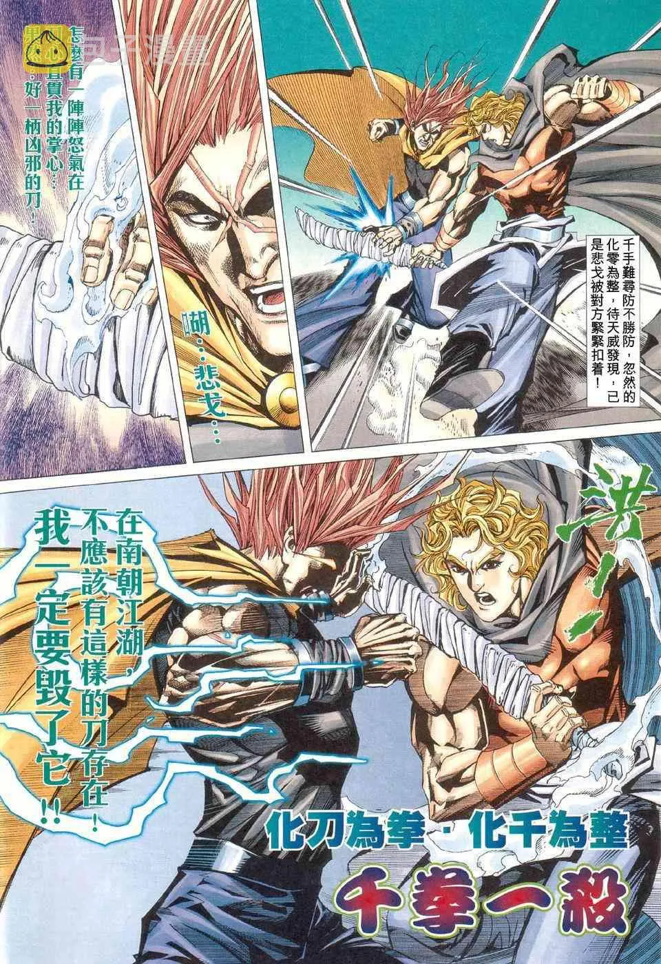 第424回 第8页