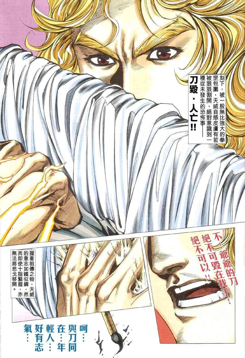 第424回 第9页