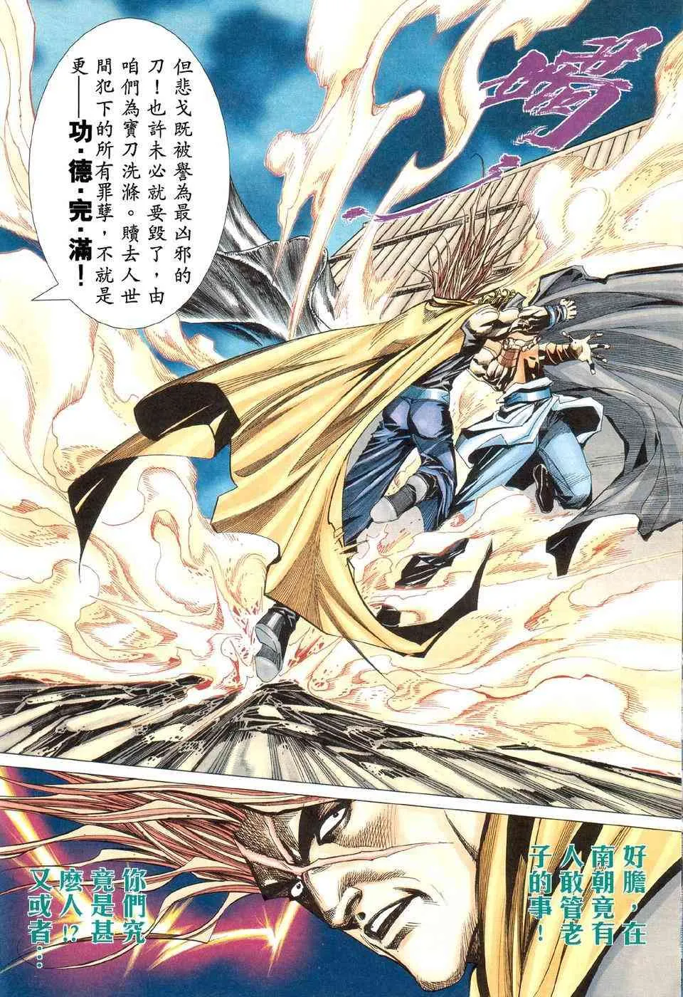 第424回 第10页