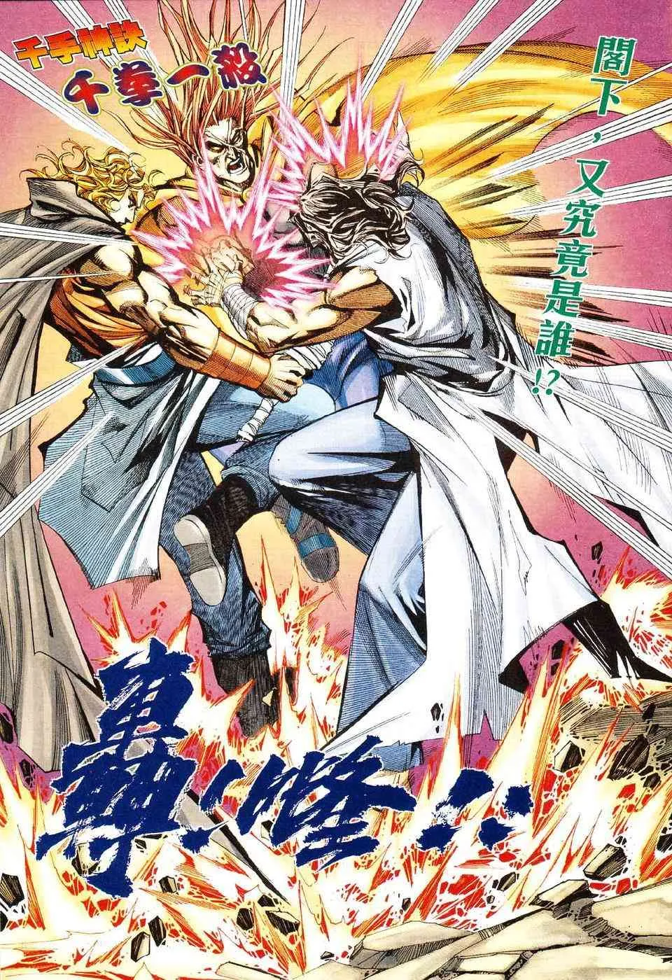 第424回 第11页