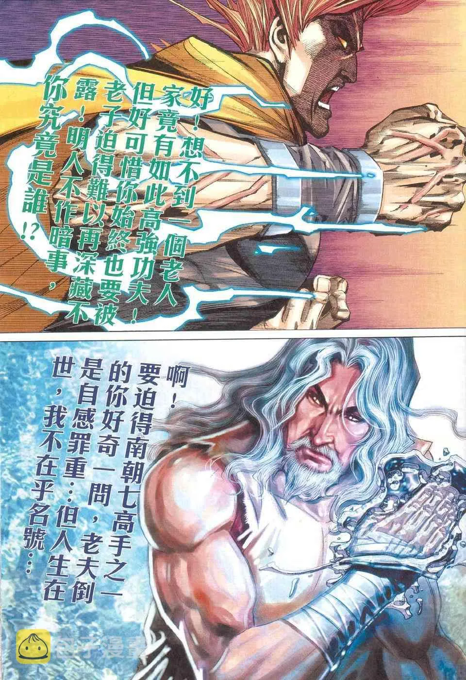 第424回 第13页