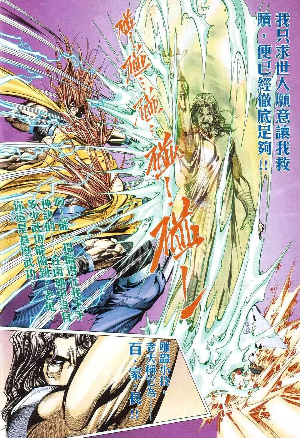 第424回 第14页