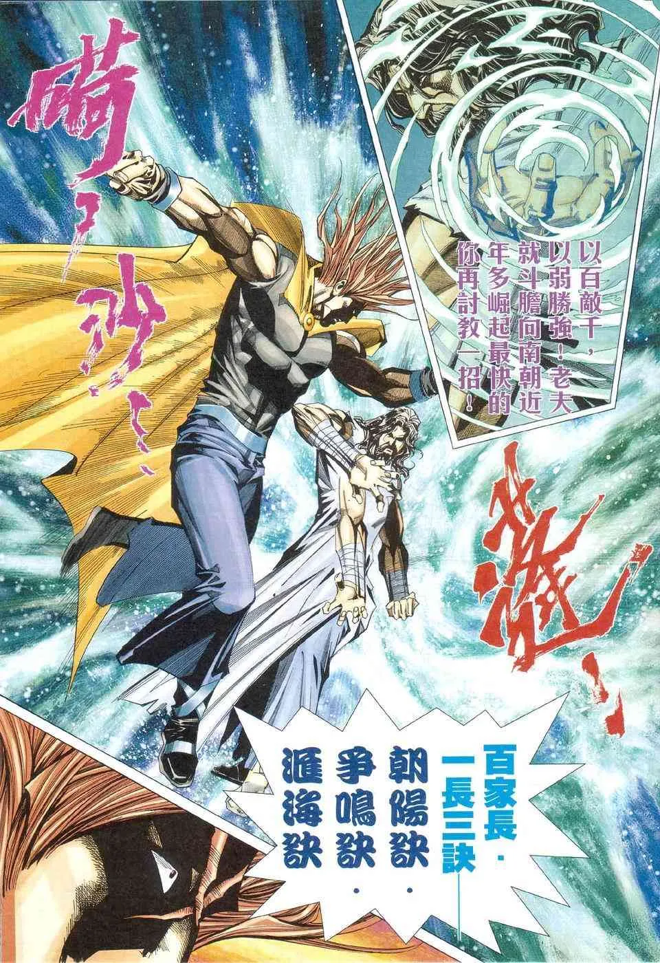第424回 第15页