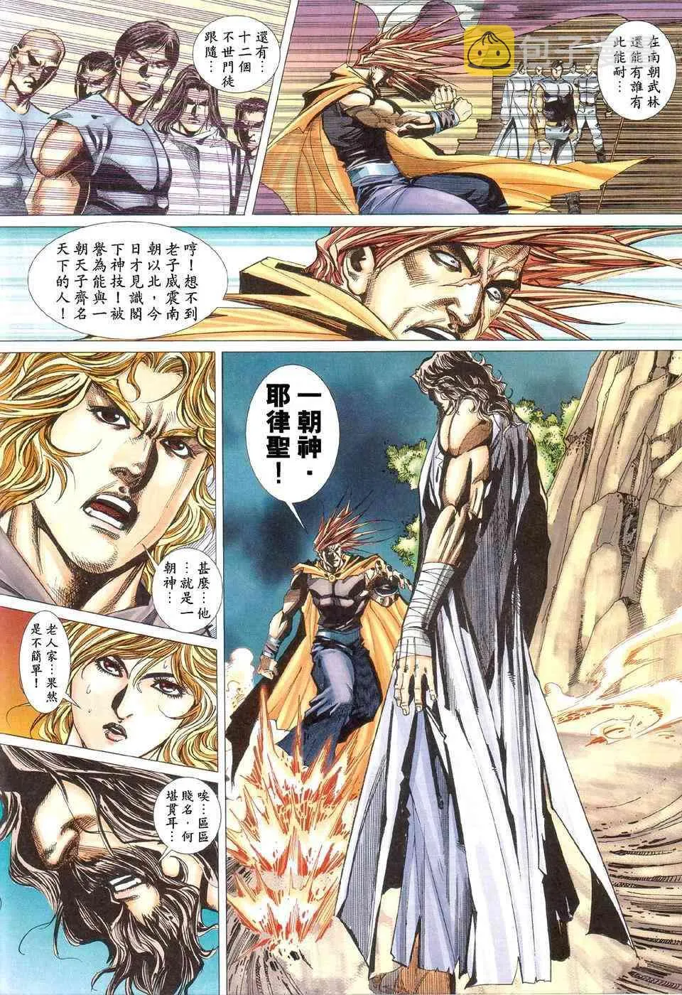 第424回 第16页