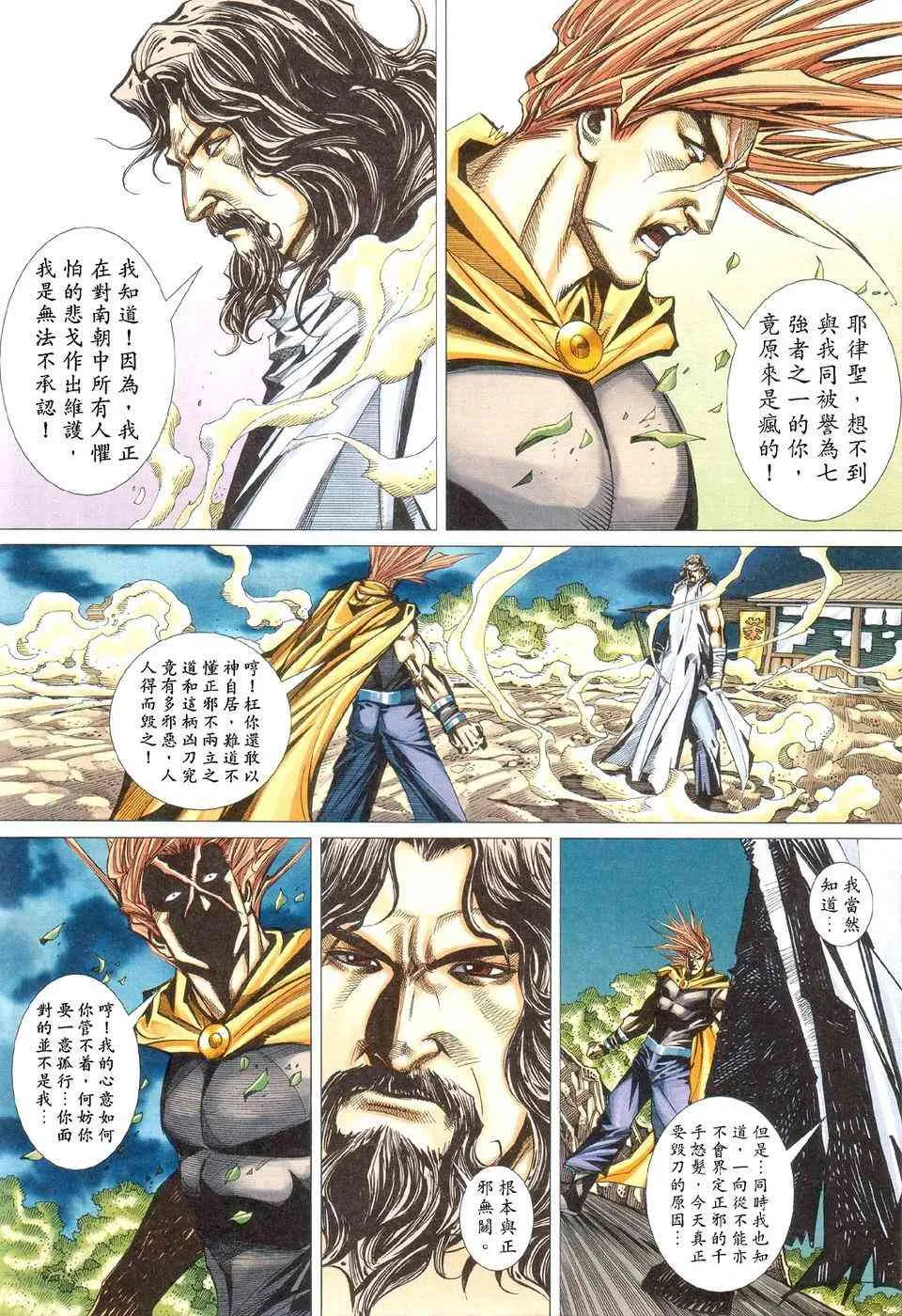 第424回 第18页