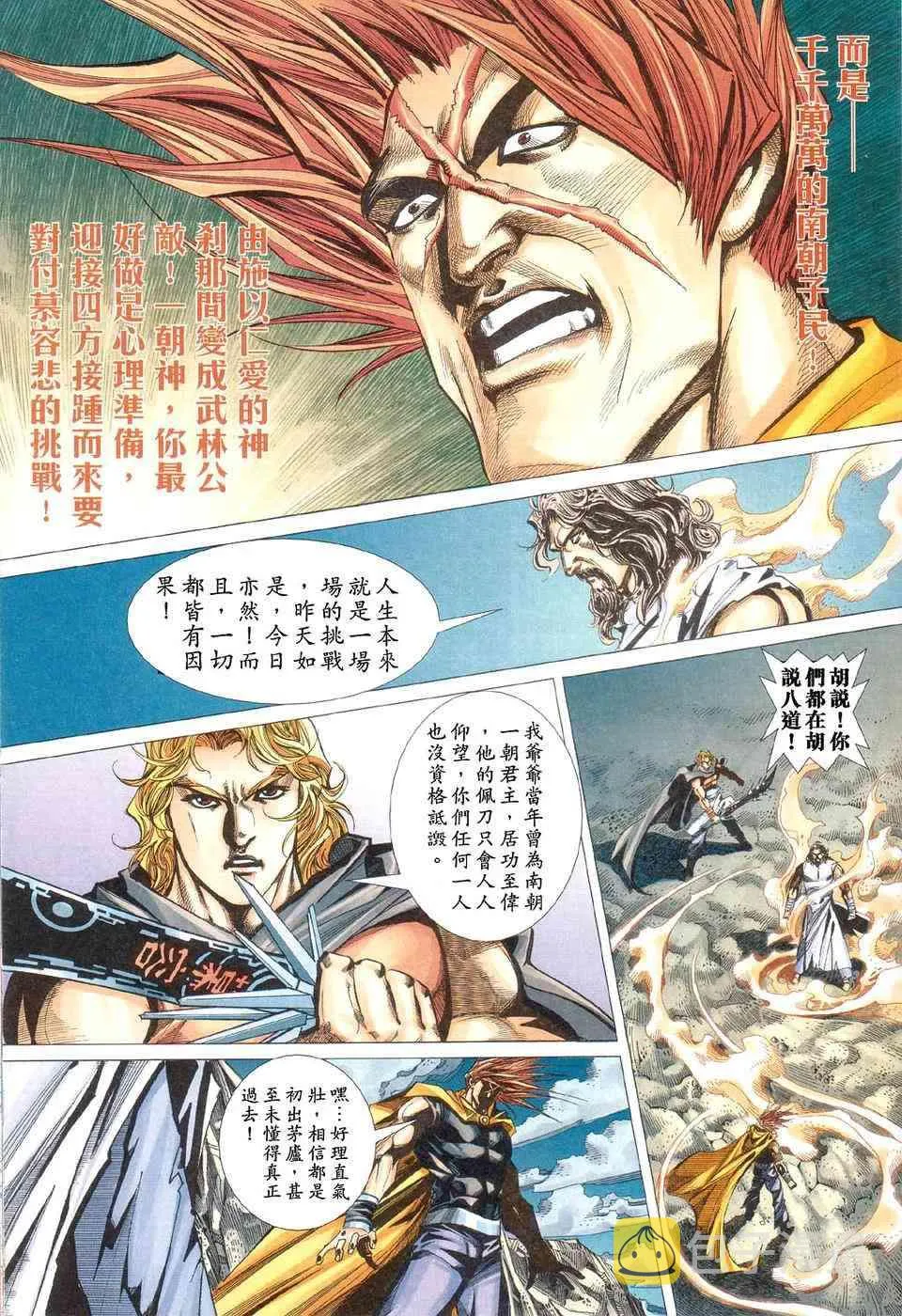 第424回 第19页