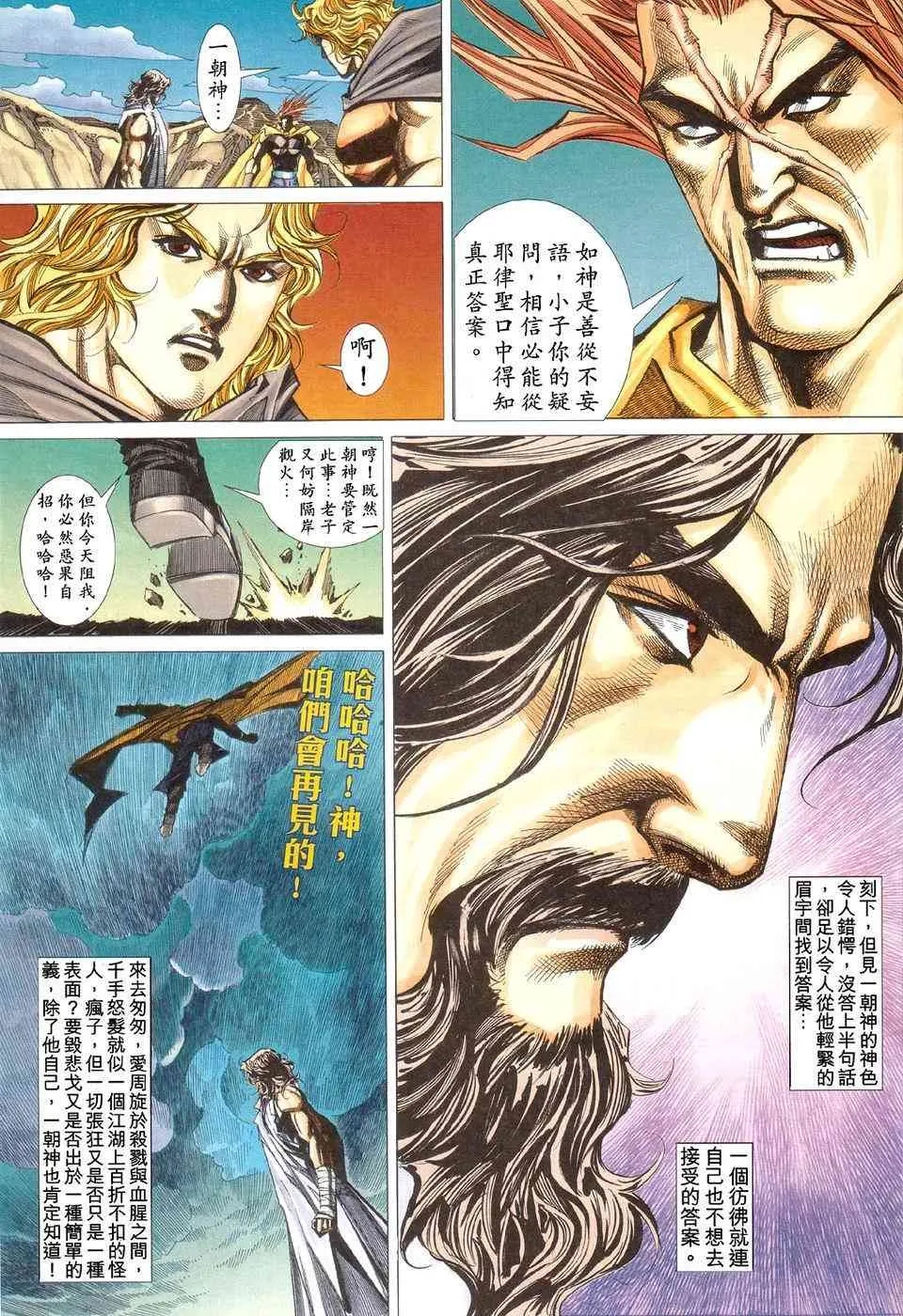 第424回 第20页