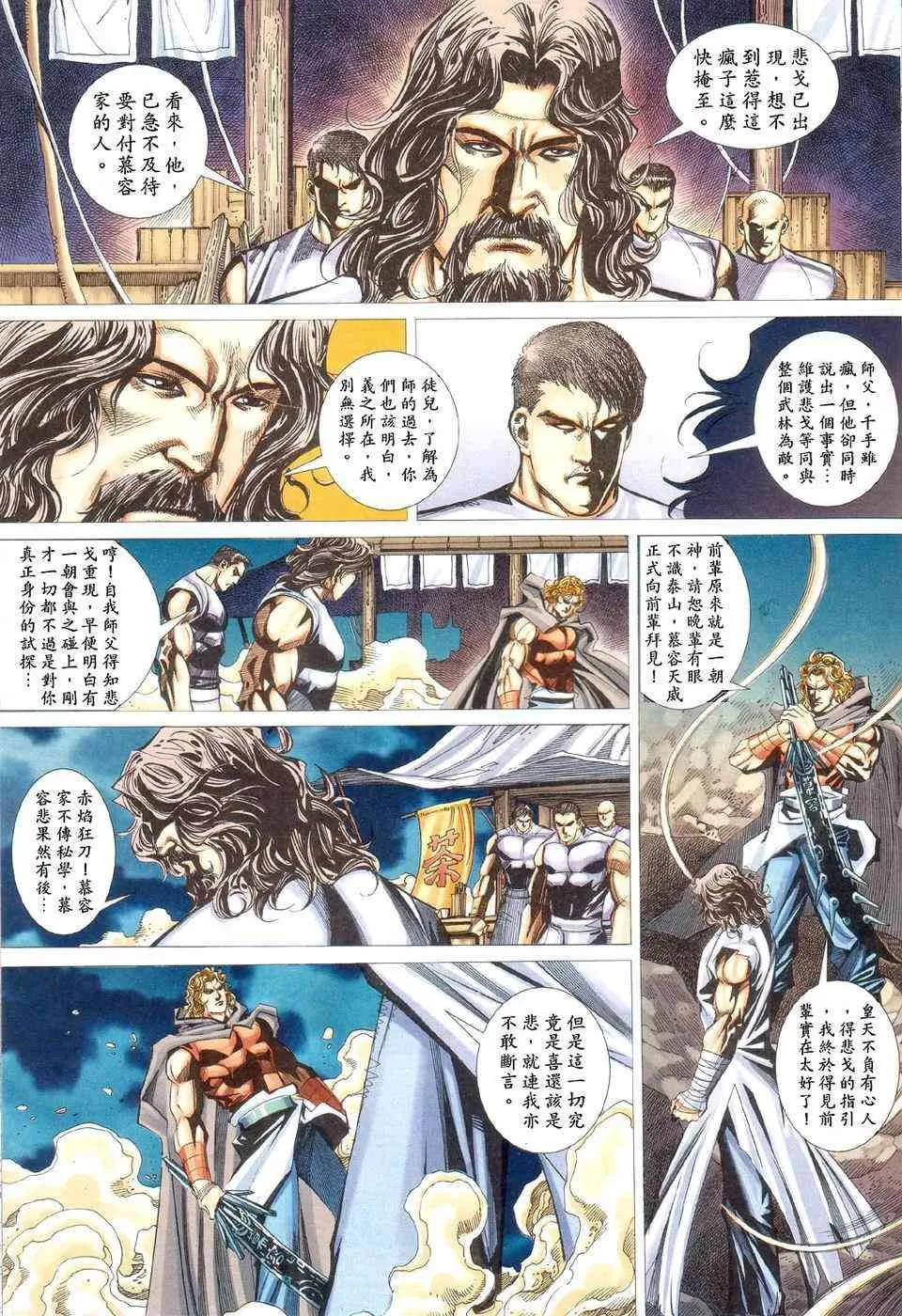 第424回 第21页