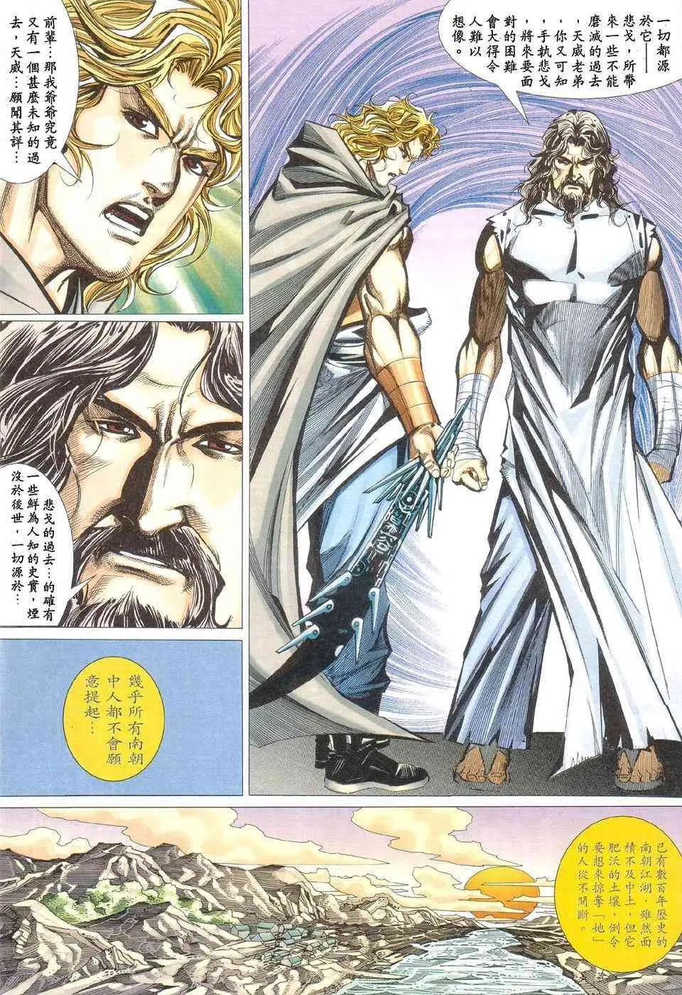 第424回 第22页