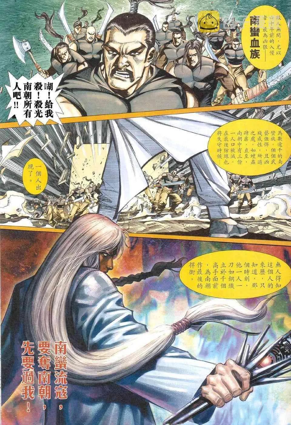 第424回 第23页
