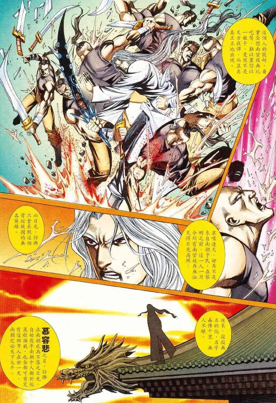 第424回 第24页