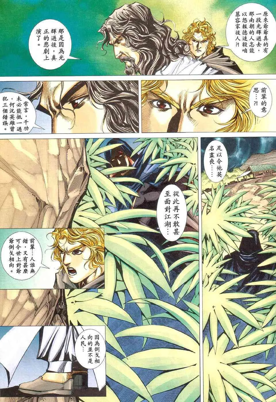 第424回 第25页
