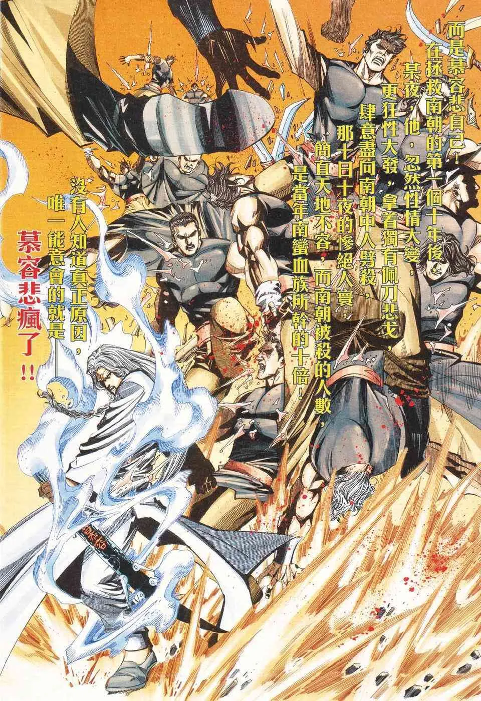 第424回 第26页