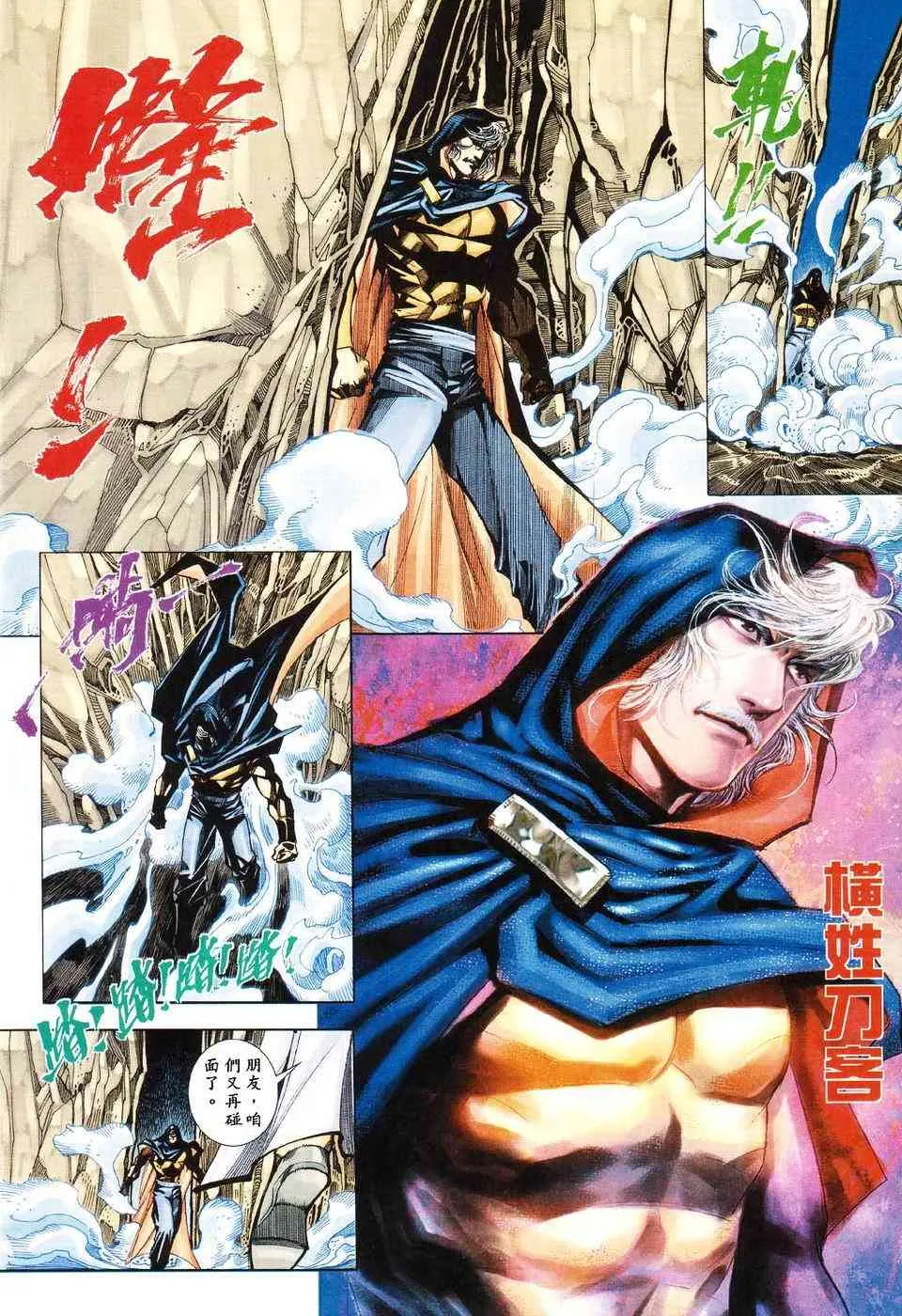 第424回 第28页