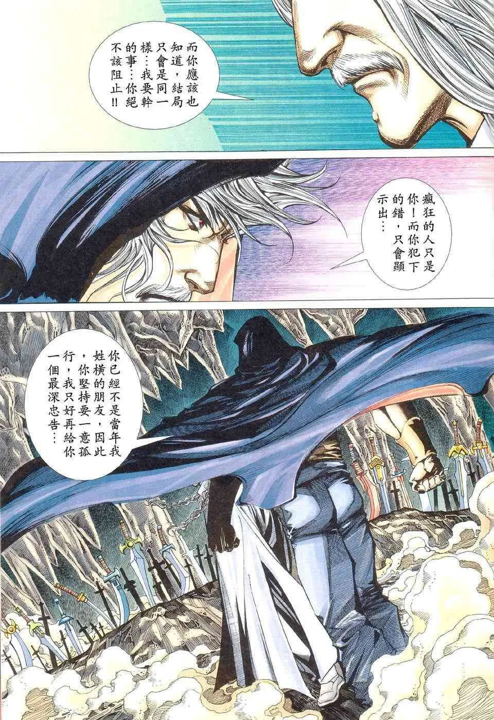 第424回 第29页
