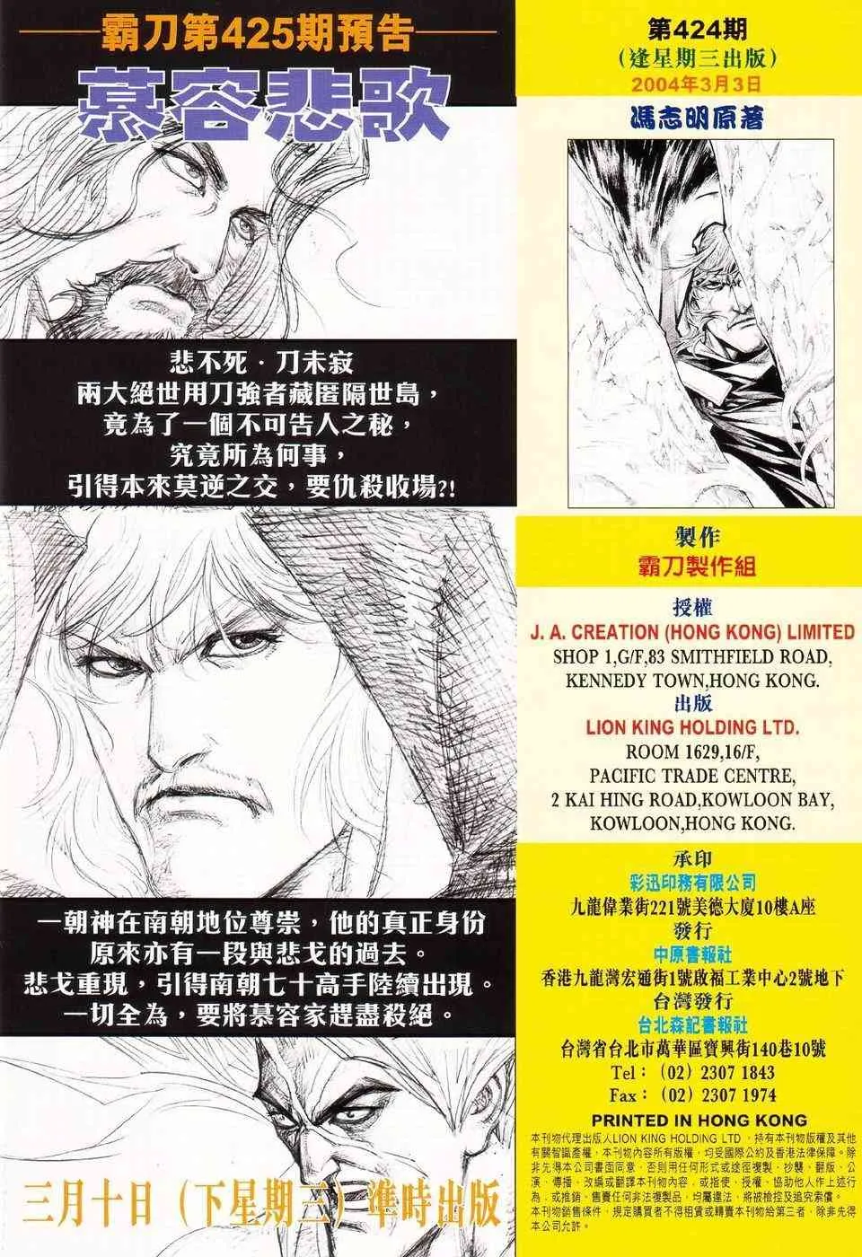 第424回 第32页