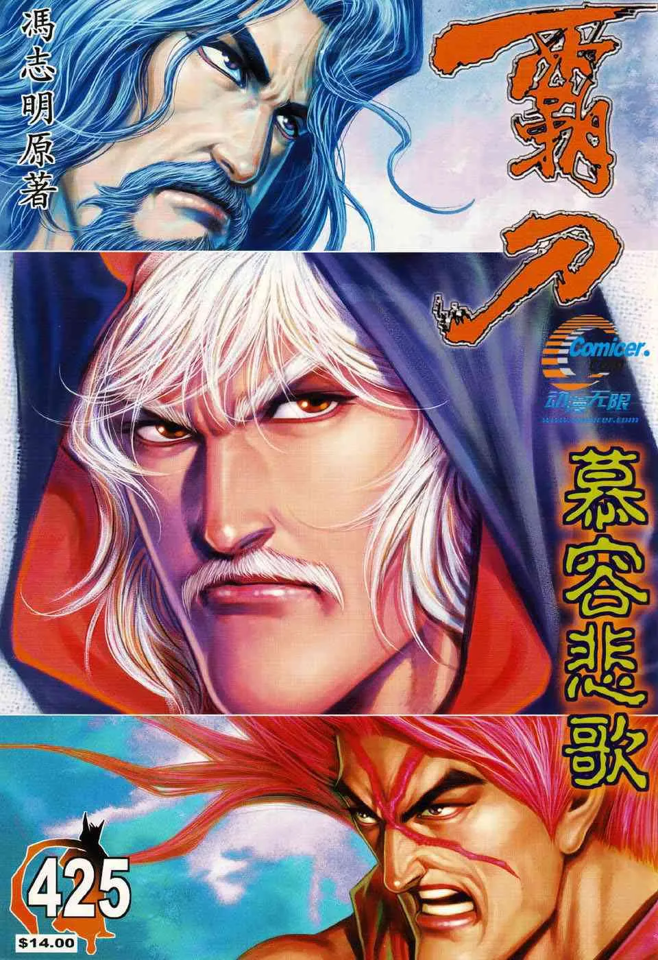 第425回 第1页