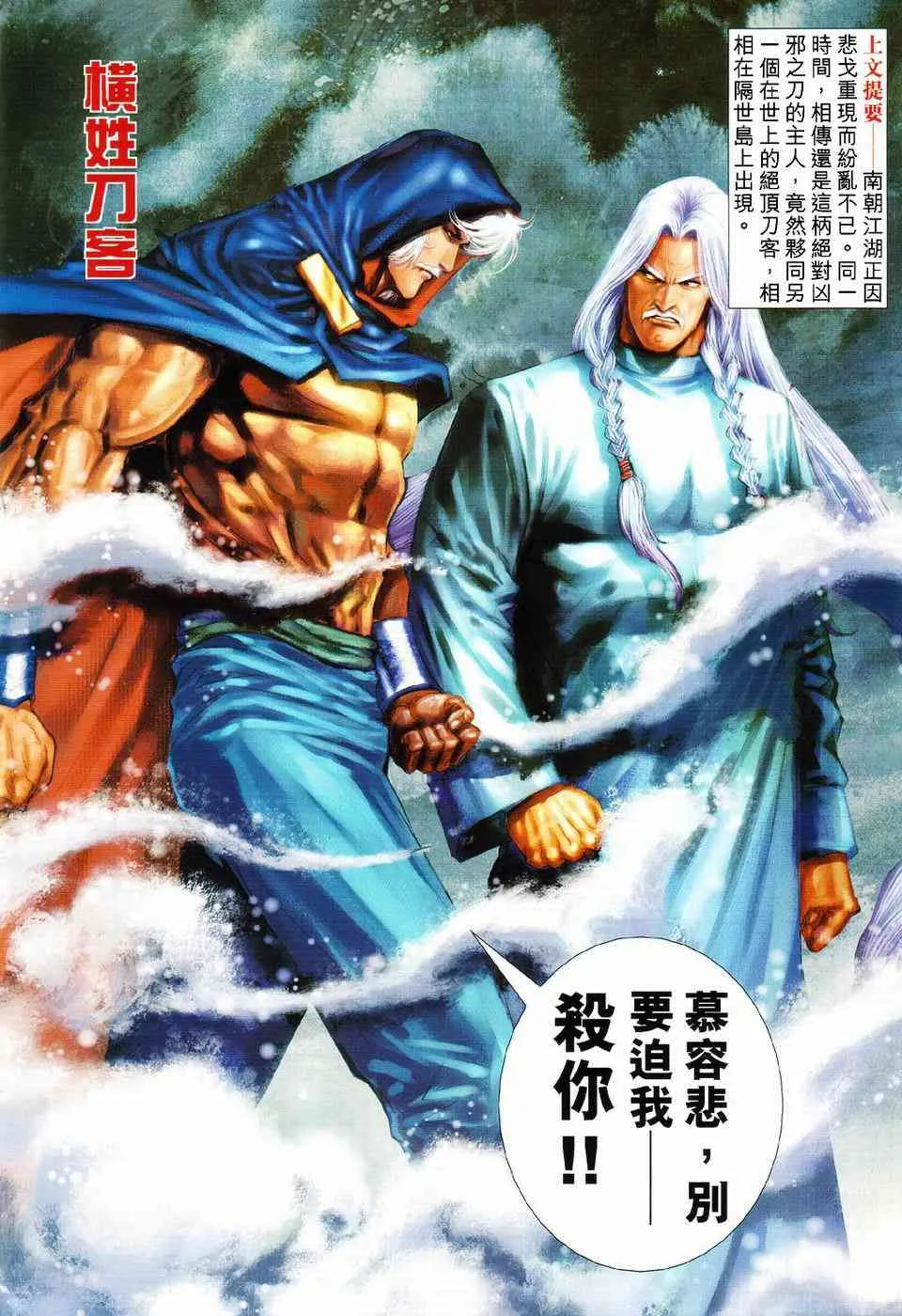 第425回 第2页