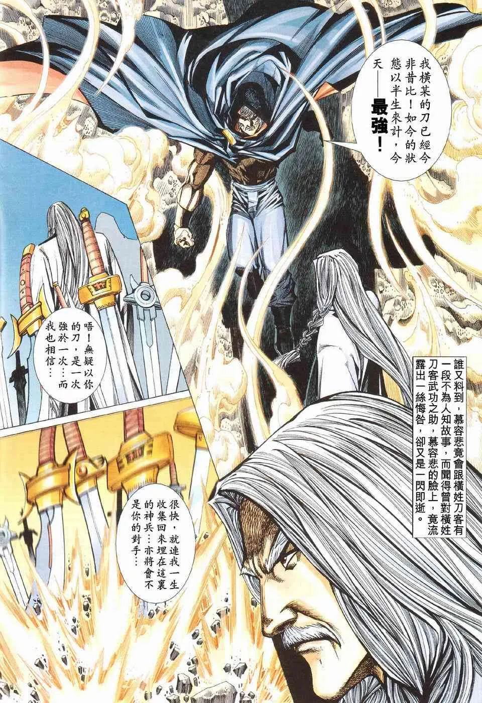 第425回 第4页