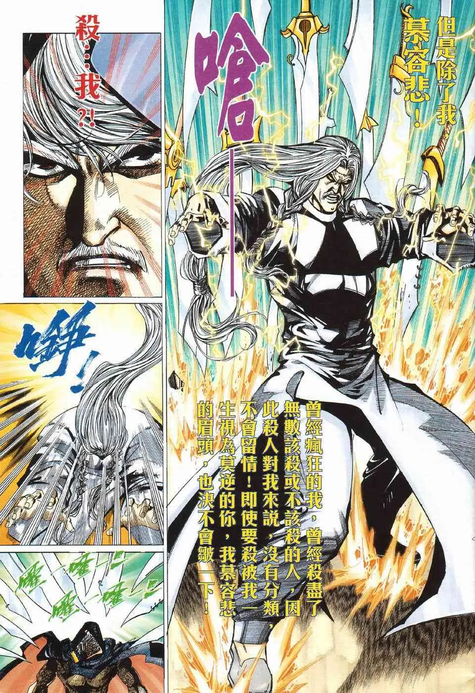 第425回 第5页