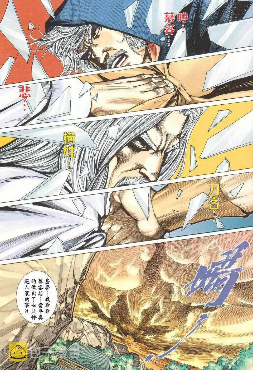 第425回 第9页