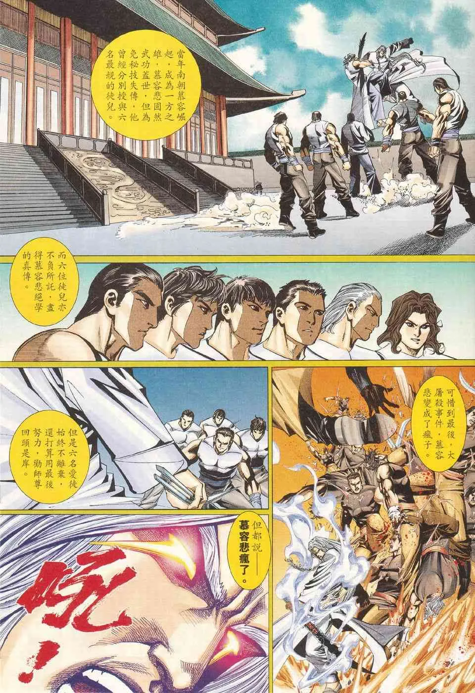 第425回 第11页