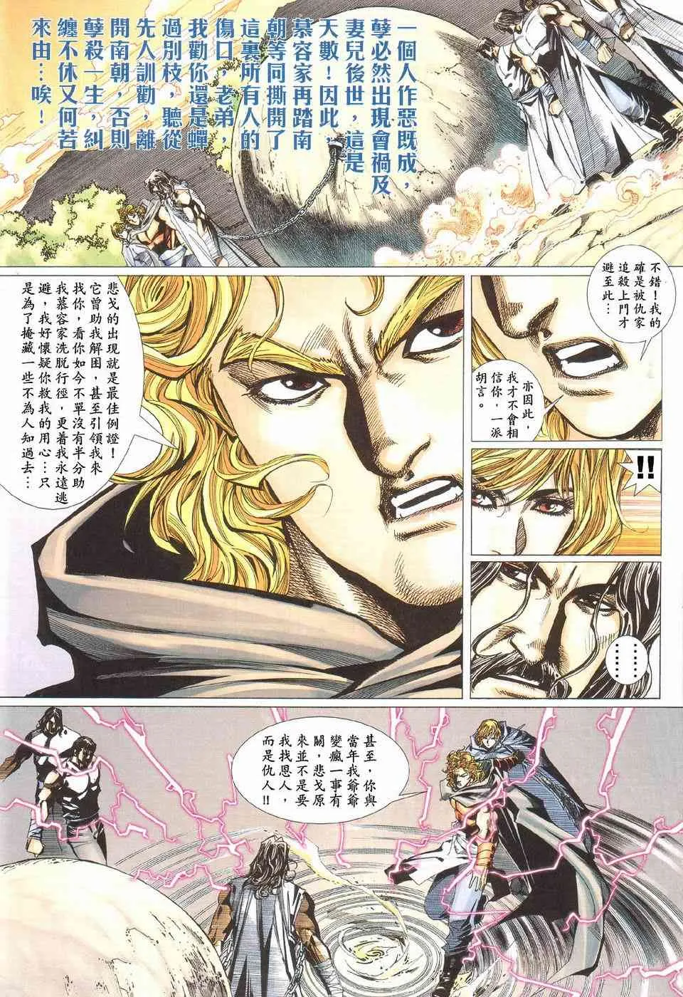 第425回 第16页
