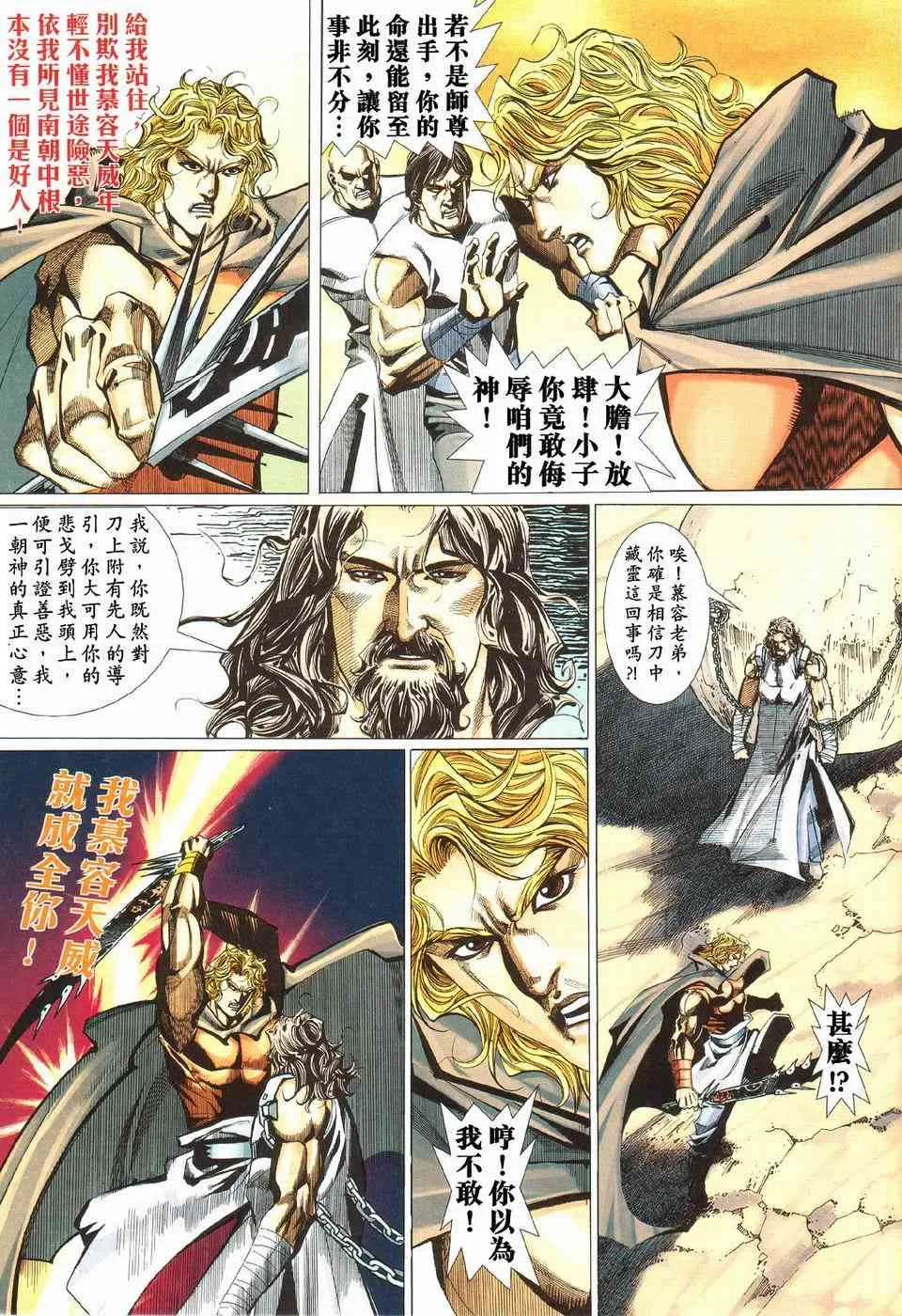 第425回 第17页