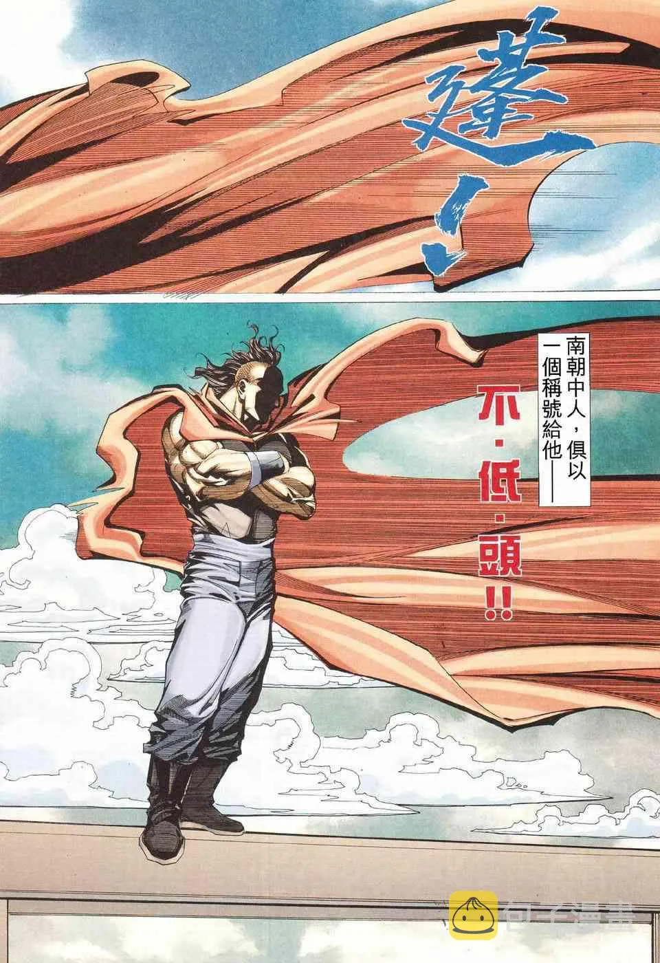 第425回 第22页