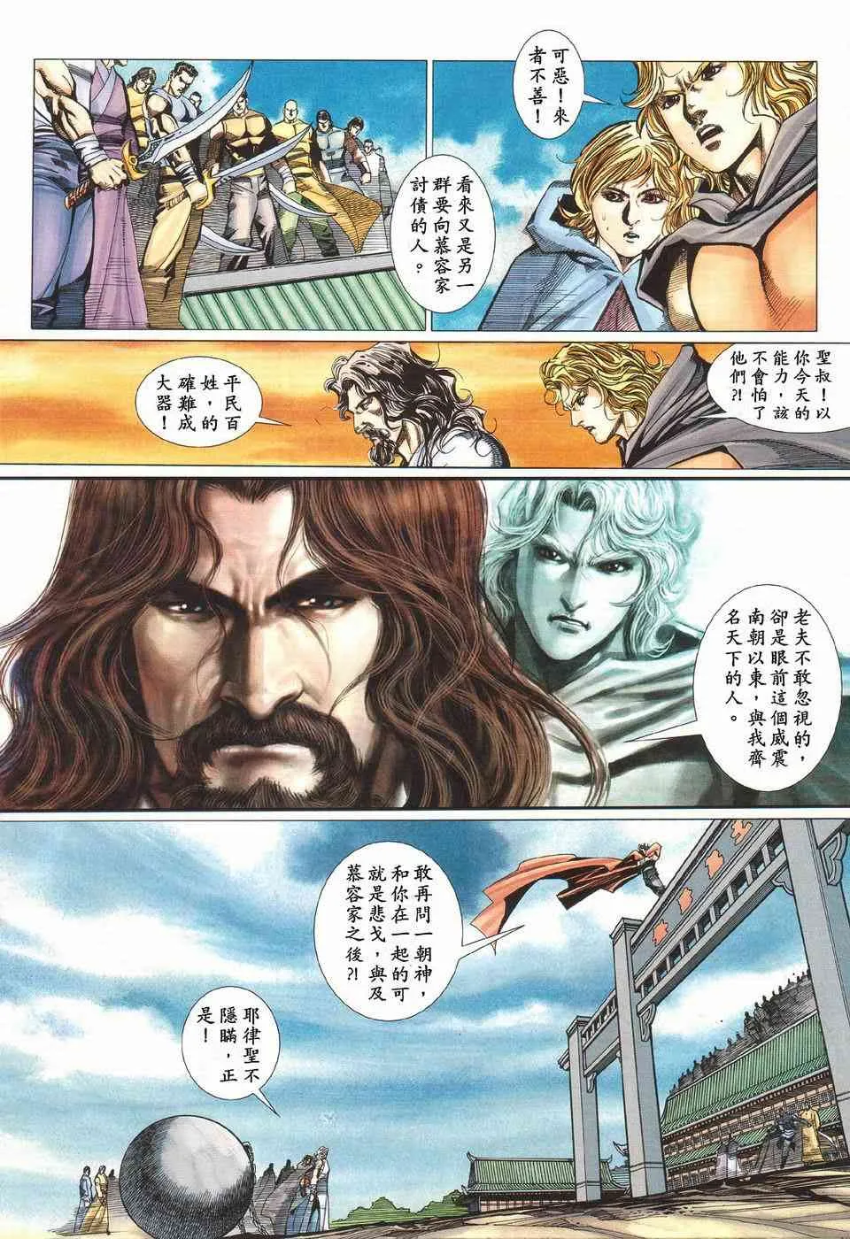 第425回 第24页