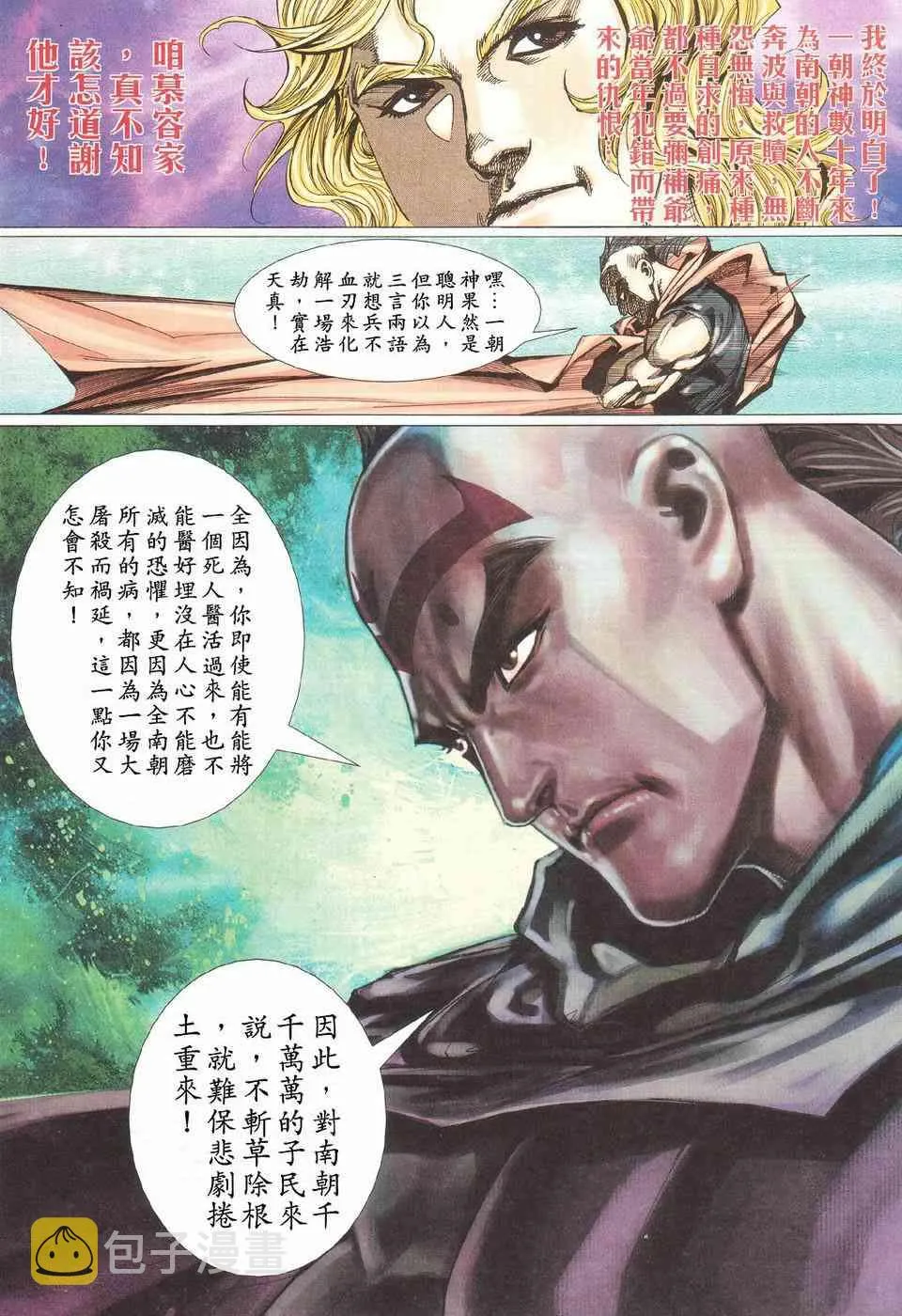 第425回 第28页