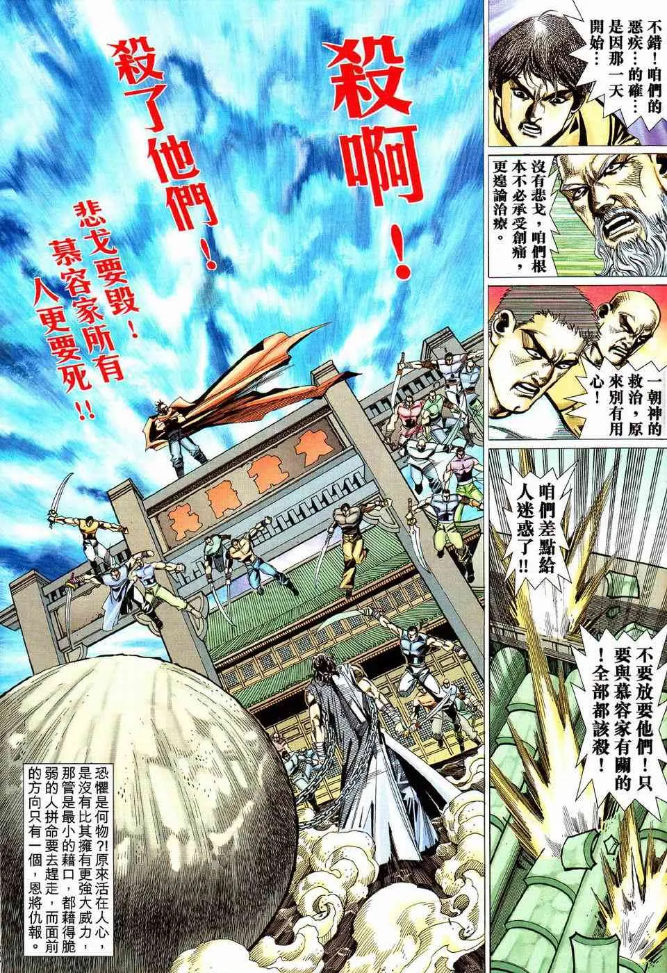 第425回 第29页