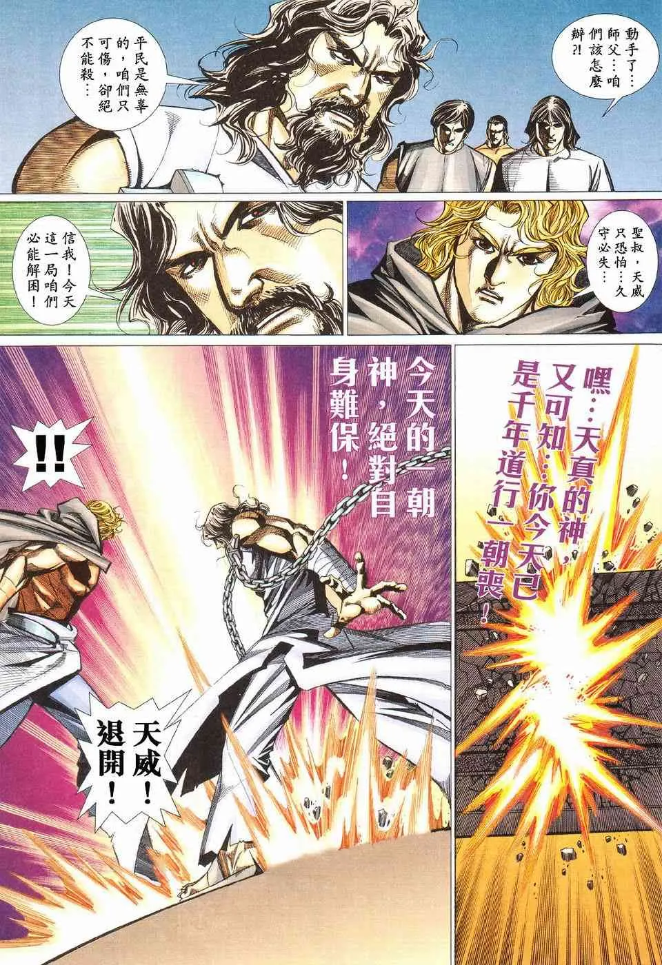 第425回 第30页